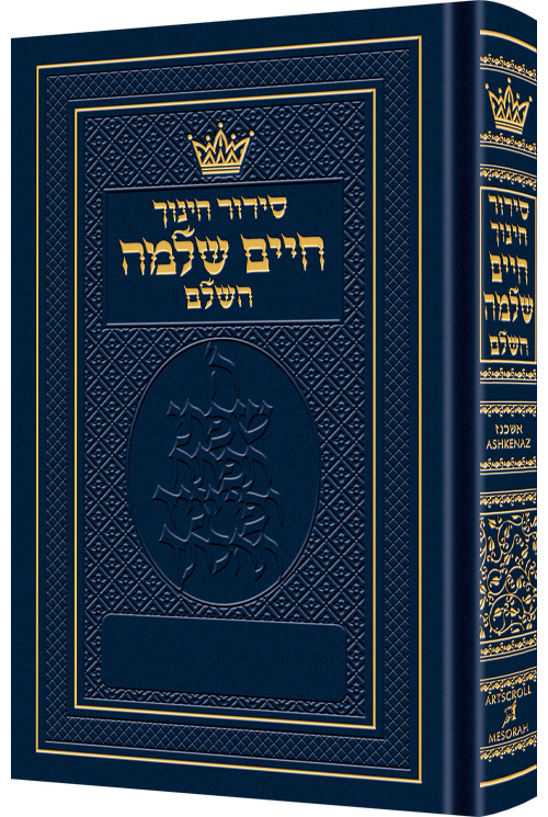 Siddur Chinuch Chaim Shlomo - Ashkenaz