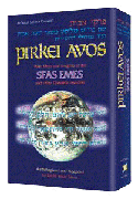 Pirkei Avos: Sfas Emes And Other Chassidic Masters