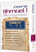 Shmuel I / I Samuel