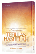 Tefillas HaShelah Pocket Size