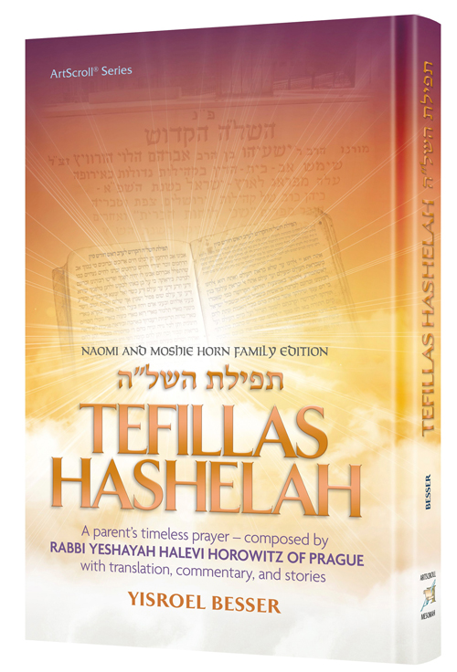 Tefillas HaShelah Pocket Size