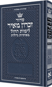  Siddur Zichron Meir Weekday Only Sefard Large Type Mid Size H/C 