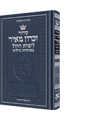 Siddur Zichron Meir Weekday Only Sefard Large Type Pocket Size H/C