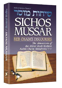 Sichos Mussar / Reb Chaim's Discourses