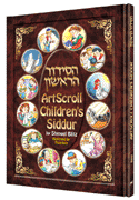 The Artscroll Children's Siddur