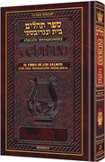 Spanish Interlinear Tehillim - The Wengrowsky Edition Pocket Size
