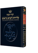 Selichos: Pocket Nusach Lita - Ashkenaz