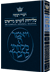 Selichos: Full Size Nusach Polin (Sefard)