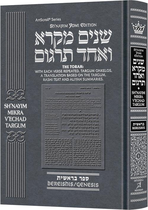 Sh'nayim Mikra V'Echad Targum -  Bereishis