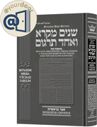 @yourdoor Sh'nayim Mikra V'Echad Targum