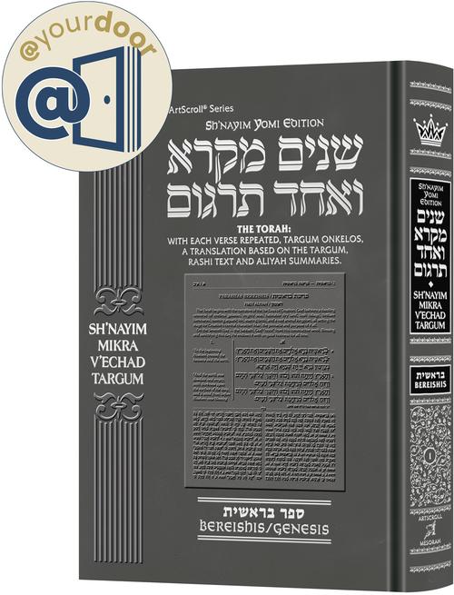 @yourdoor Sh'nayim Mikra V'Echad Targum