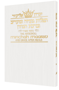 Minchah/Maariv: Hebrew/English: Weekday Pocket Size - Sefard - White Cover