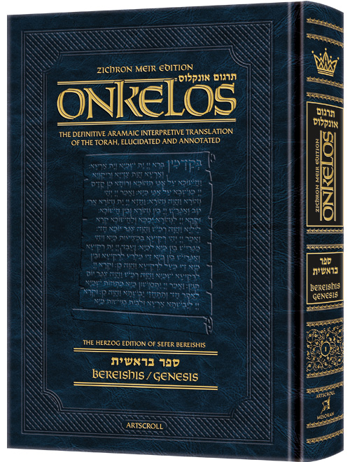 Zichron Meir Edition of Targum Onkelos - Bereishis- Student Size