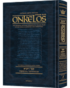 Zichron Meir Edition of Targum Onkelos - Vayikra- Student Size