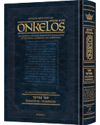 Zichron Meir Edition of Targum Onkelos - Bamidbar- Student Size