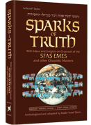 Sparks of Truth (Sfas Emes) Volume 1 Bereishis / Shemos / Vayikra