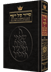 Siddur With Russian Translation - Ashkenaz - Full Size