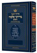 Pocket Size Spanish Siddur Chinuch Mordechai Shlomo - Ashkenaz - Edicion Wengrowsky