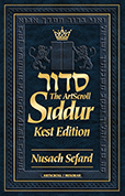  The ArtScroll Hebrew English Smart Siddur - Kest Edition Weekday Sefard (Apple/Android) 