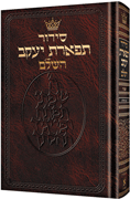 Siddur Hebrew Only: Pocket Size - Sefard - Paperback