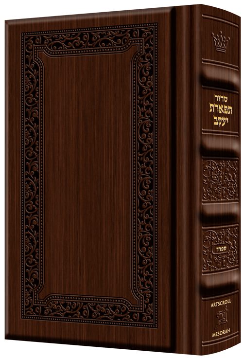 Siddur Tiferes Yaakov: Hebrew Only: Pocket Size Sefard Yerushalayim 2-Tone