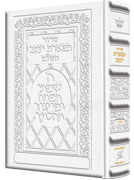 Siddur Tiferes Yaakov: Hebrew Only: Pocket Size Sefard Yerushalayim White