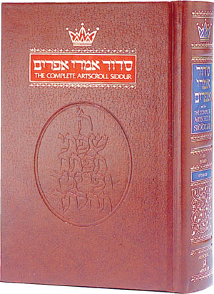 Siddur Hebrew/English: Complete Pocket Size - Sefard (Hard Cover)