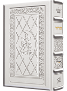 Siddur Hebrew/English: Complete Pocket Size Sefard Yerushalayim White Leather