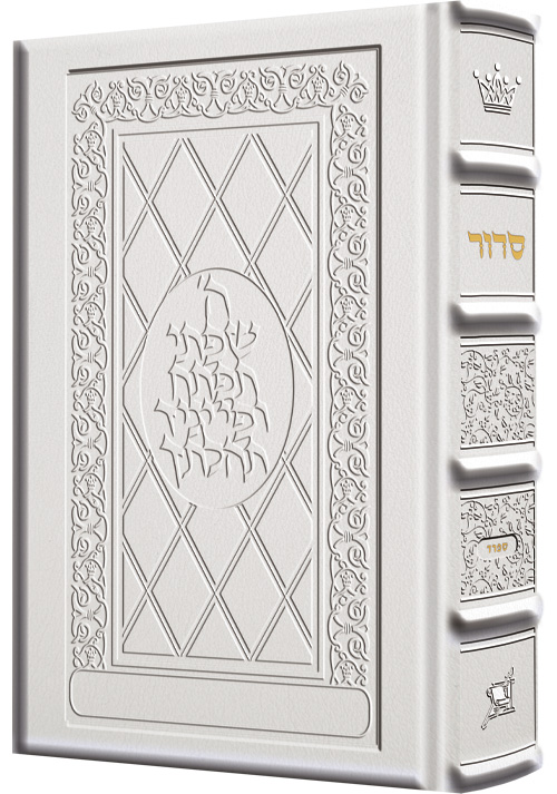 Siddur Hebrew/English: Complete Pocket Size Sefard Yerushalayim White Leather