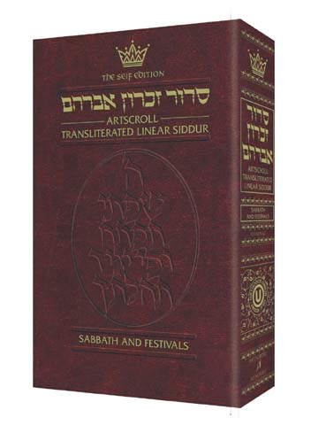 Can't read Hebrew yet? - It's for you! Want the translation in front of you, phrase by phrase? Want it all, including an ArtScroll commentary? Want a Siddur to introduce your friends to Judaism? Want illuminating essays on every part of the prayers? Want