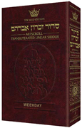  Siddur Transliterated Linear - Weekday - Seif Edition - Maroon Leather 