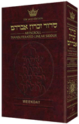 Siddur Transliterated Linear - Weekday - Seif Edition