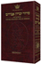 Siddur Transliterated Linear - Weekday - Seif Edition - Alligator Leather