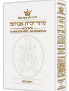 Siddur Transliterated Linear - Weekday - Seif Edition - White Leather