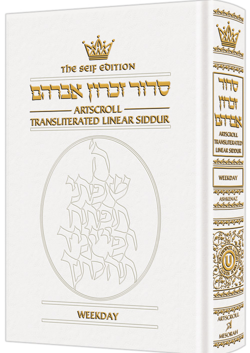 Can't read Hebrew yet? It's for you! Want the translation in front of you, phrase by phrase? Want it all, including an ArtScroll commentary? Want a Siddur to introduce your friends to Judaism? Want illuminating essays on every part of the prayers? Want cl