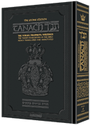 Stone Edition Tanach - Full Size (7