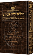 Tehillim: Transliterated Linear - Seif Edition  - Leather