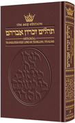 Tehillim: Transliterated Linear - Seif Edition  - Leather