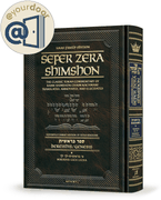 @yourdoor - Sefer Zera Shimshon Student Size  - Haas Family Edition