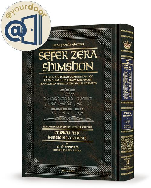 @yourdoor - Sefer Zera Shimshon Student Size  - Haas Family Edition