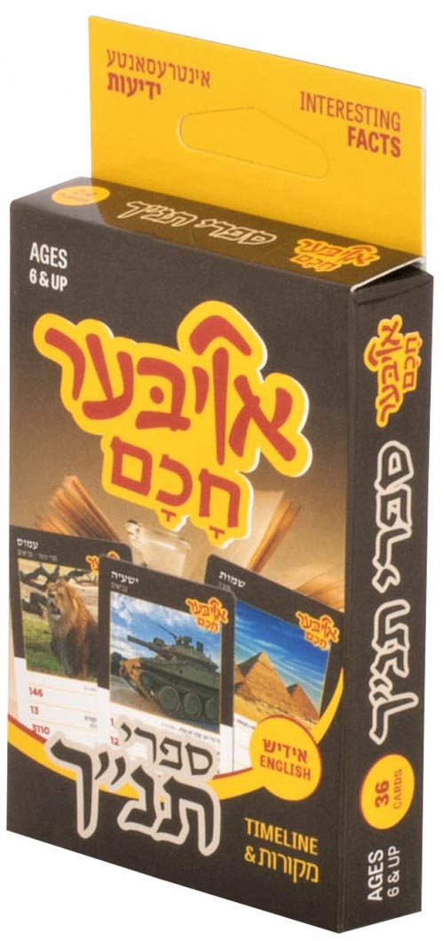 Oiber Chuchem - Sifrei Tanach