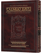Schottenstein Ed Talmud - English Full Size [#54] - Horayos & Eduyos (2a-14a)