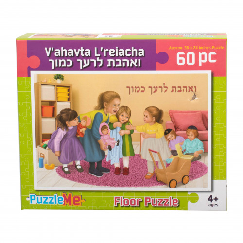 V'ahavta L'reiacha Kamocha Puzzle