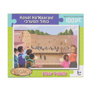 Kosel Ha'Maaravi 100 Piece Puzzle