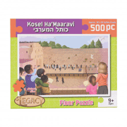 Kosel Ha'Maaravi 500 Piece Puzzle