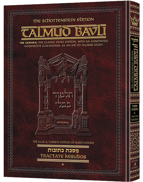 Schottenstein Ed Talmud - English Full Size [#26] - Kesubos Vol 1 (2a-41b)