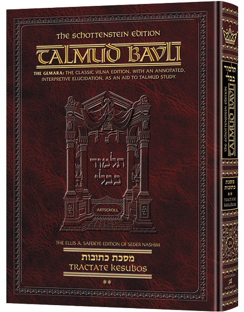 Schottenstein Ed Talmud - English Full Size [#27] - Kesubos Vol 2 (41b-77b)