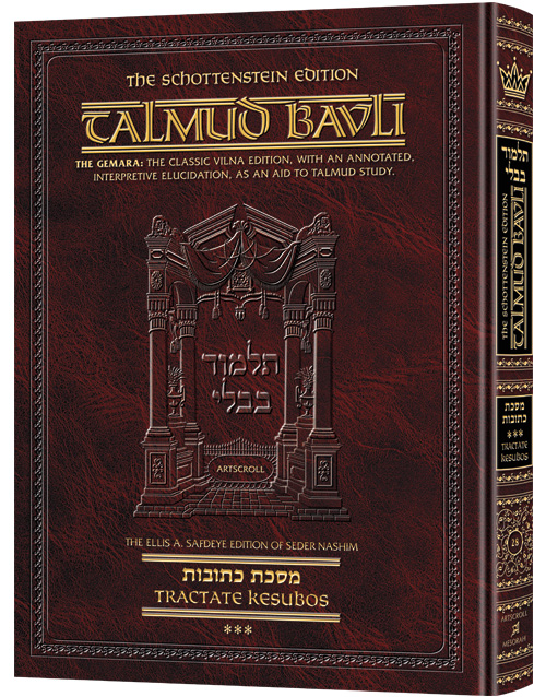 Schottenstein Ed Talmud - English Full Size [#28] - Kesubos Vol 3 (78a-112b)