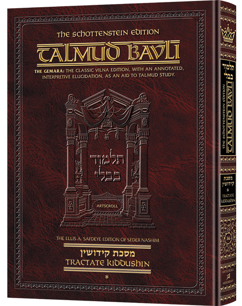 Schottenstein Ed Talmud - English Full Size [#36] - Kiddushin Vol 1 (2a-41a)