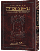 Schottenstein Ed Talmud - English Full Size [#20] - Megillah (2a-32a)